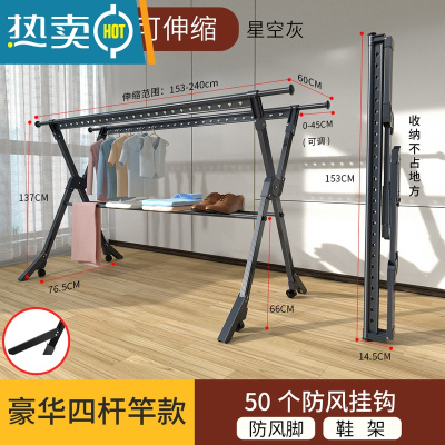 敬平晾衣架落地折叠室内晾衣杆家用室外晒衣服被子架阳台凉晒衣架器 神秘灰-豪华款[四杆1.5米+防风脚] 大