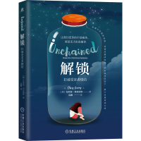 音像解锁 打破受害者情结(澳)克里斯·利亚诺斯