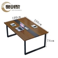 奥创黎 会议桌 200*100*74cm 张