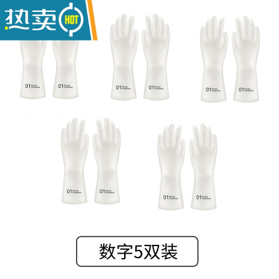敬平厨房清洁洗碗洗菜刷碗橡胶手套家用女家务洗衣手套防水耐用加厚 透白数字5双 ★★装★★ M
