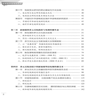 [M]新加坡华语电视研究——多元族群社会中的机构、文本与受众-9787306074218