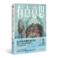 音像有点意思 我的电影日记黄渤
