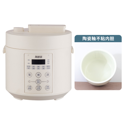 洛贝(Luby)LBA-2EPP05阿迪锅((单胆)正品2升智能电压力锅小型多功能全自动高压锅家用1-2-3人白色