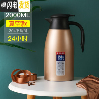 三维工匠304不锈钢内胆保温水壶 家用热水开水壶暖水瓶大容量餐厅户外便携 304真空防尘款(土豪金2.0)保温杯