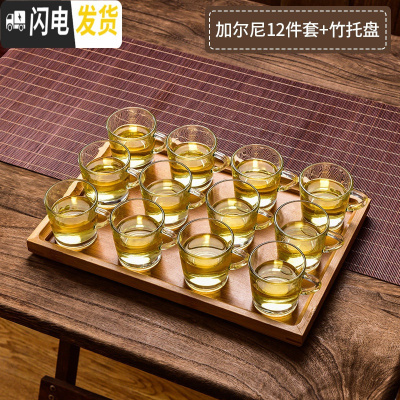 三维工匠耐热家用透明玻璃小茶杯创意功夫茶具加厚带把6只套装 加尔尼茶杯12件套+竹托盘