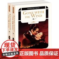 飘:GONE WITH THE WIND 英文原版 套装上下册 配套英文朗读免费下载 美国女作家玛格丽特·米切尔十年磨