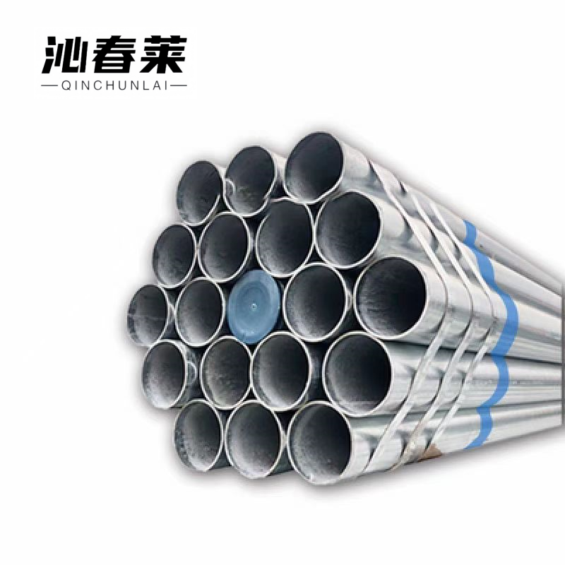 沁春莱 镀锌钢管 (DN15-DN80) kg