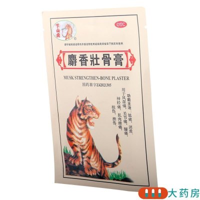 [5盒]下山虎 麝香壮骨膏 7cm*10cm*3贴/盒*5盒镇痛消炎用于风湿痛关节痛腰痛神经痛肌肉酸痛扭伤挫伤