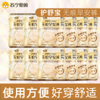 护舒宝无痕早安裤M-L码 12条量大日用安心裤卫生巾安睡裤可粘贴两侧魔术贴