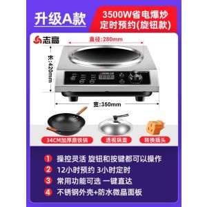 志高电磁炉家用凹面凹型一体锅套装凹式3500W爆炒电磁灶品牌新款 玫瑰金3500W+34CM加厚鼎铁锅+透视锅盖