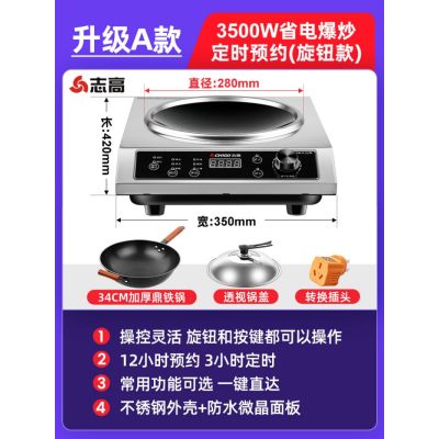 志高电磁炉家用凹面凹型一体锅套装凹式3500W爆炒电磁灶品牌新款 玫瑰金3500W+34CM加厚鼎铁锅+透视锅盖