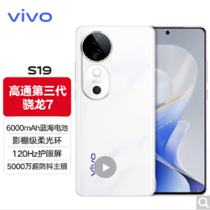 vivo S19 烟雨青 12GB+512GB 第三代骁龙7 5G芯 5000W大底主摄 6000mAh大电池 80W快充 手机