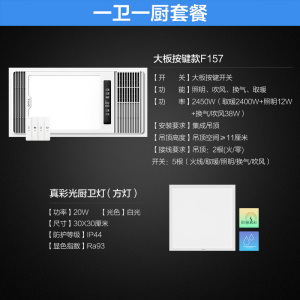 欧普照明(OPPLE) 双核取暖+照明+换气+吹风 四合一 PTC陶瓷双核浴霸暖风模块嵌入式集成吊顶卫生间风暖浴霸暖风机