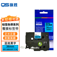 旗胜标签色带PT-3600 蓝底黑字36mm 个