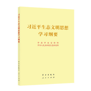正版新书]元宇宙:经济学的解释及真相李勇坚 著9787010249124