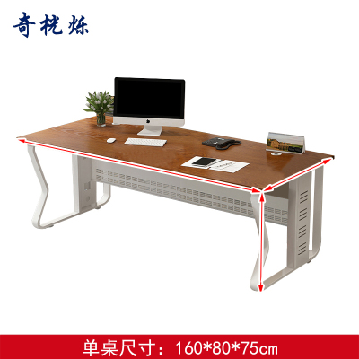 奇桄烁办公桌1.6*0.8m金橡木色/张