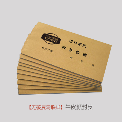 迈思图 无碳复写单据 (260X190)mm二联单 10本