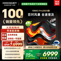 创维 酷开电视K3P Pro25款100英寸 288Hz deepseek护眼大内存商用系统100P3E Max