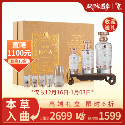 董酒国密佰草香54度850ml含酒具礼盒董香型手工酿造高度贵州白酒