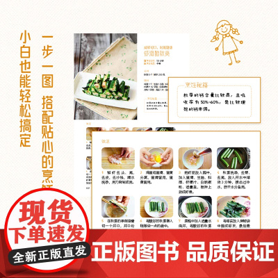 生活-好食光.孩子爱吃的营养餐营养餐儿童餐 增强体质美食健脑益智餐早餐萨巴蒂娜长得高不生病视力好脾胃好更聪174道精选的