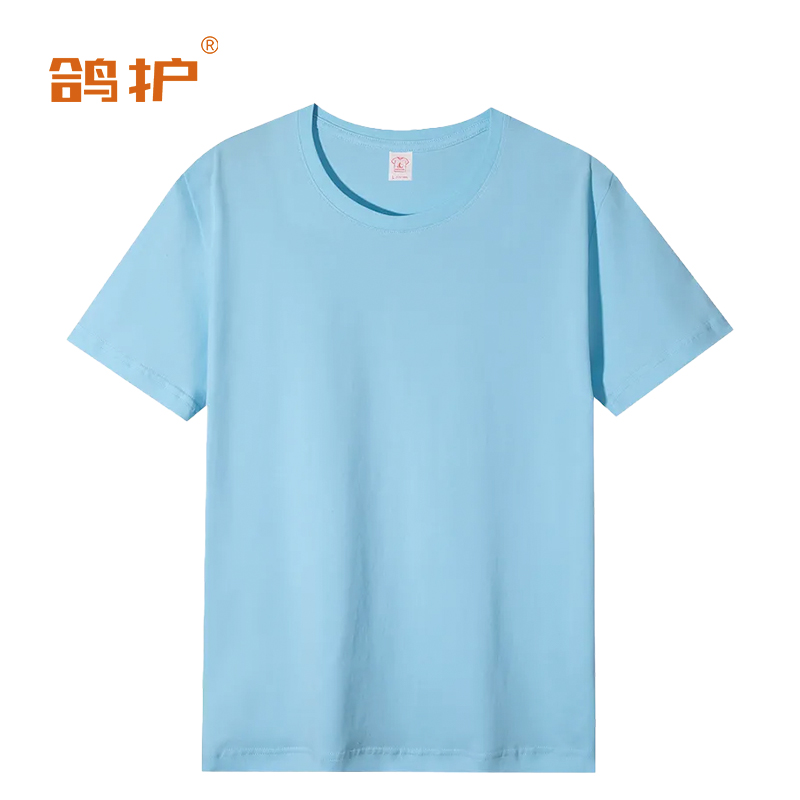 鸽护 短袖T恤定制 cm14-天蓝色 件