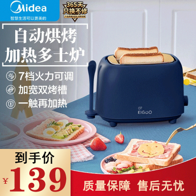 美的 (midea) mt-rp2l18w1多士炉 家用 小型 迷你 一人食 全自动 烤