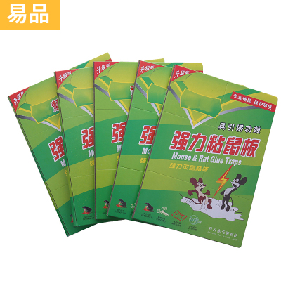 粘鼠板超强力老鼠贴笼捉抓老鼠夹药胶鼠灭鼠神Q克星家用一窝端10张加厚装