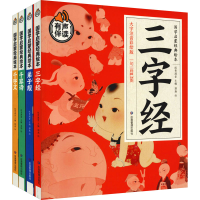 [M]国学启蒙经典绘本 大字注音彩绘版(全4册) 纸贵满堂 编 郭燕,肖娟 绘 -9787502084974