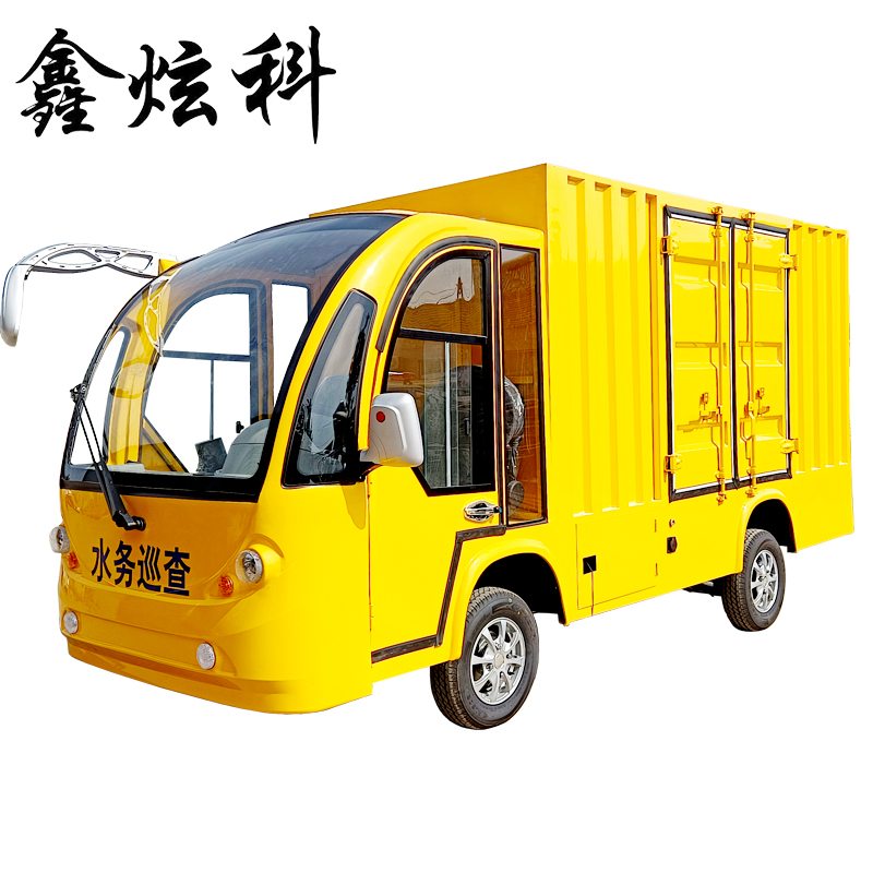 鑫炫科电动巡逻车四轮厢货车2座封闭送餐车场内运输拉货载货搬运车顶配