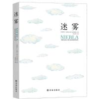 正版新书]迷雾米格尔·德·乌纳穋诺9787544763783