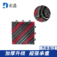 杜晶 DJ-DD-1013 三合一入户门垫三毛刷灰色红刷 蹭土除尘防滑防摔门口室外 拼接PVC地板