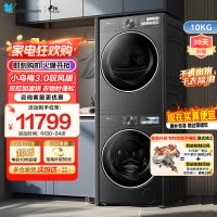 [纯平全嵌]小天鹅洗烘套装小乌梅3.0驭风版10KG洗衣机热泵烘干TG10VE40+TH10VE40MAX