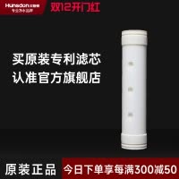 汉斯顿/Hunsdon净水器 HSD-600KT超滤膜滤芯