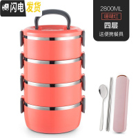 三维工匠保温饭盒不锈钢便当餐盒便携大容量多层密封防漏上班族带饭保温桶 珊瑚红4层[送餐具]