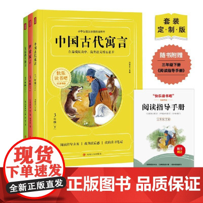 四年级下册快乐读书吧 书目全套灰尘的旅行高士其 万个为什么小学版课外阅读书籍苏联米伊林看看我们的地球人类起源的演化过程