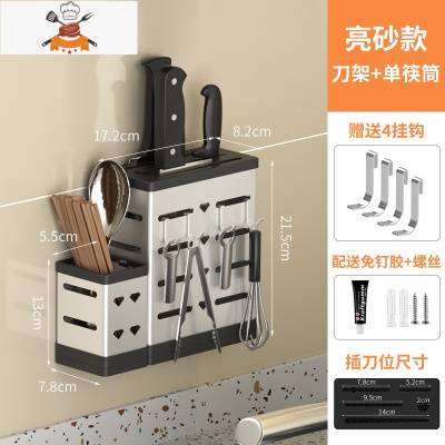 厨房筷子篓收纳架不锈钢餐具勺子筷筒用品沥水置物架壁挂式免打孔 敬平 旗舰款-筷筒+插刀[亮光]带钩 壁挂款餐具架