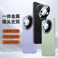 圣幻 适用华为mate60镜头支架素皮磨砂壳手机壳mate60pro手机壳mate60pro+防摔保护套简