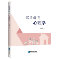 音像家庭教育心理学刘海娟