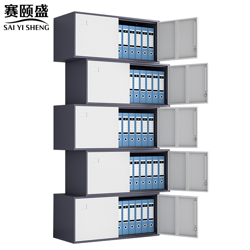 赛颐盛分五节档案柜套色台