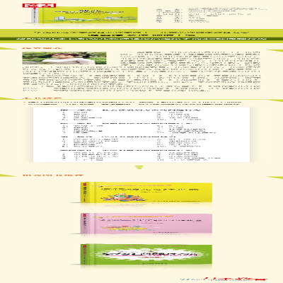 [M]幼儿问题行为的识别与应对——给家长的心理学建议(第2版)-9787518420452