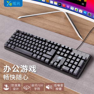 [补贴10%]键盘有线键鼠套装电竞游戏机械手感台式笔记本电脑办公