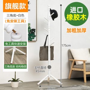 实木衣帽架落地简易衣服卧室挂衣架子家用置物收纳简约现代