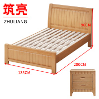 筑亮 实木床 1.35m榉木色+床头柜 套