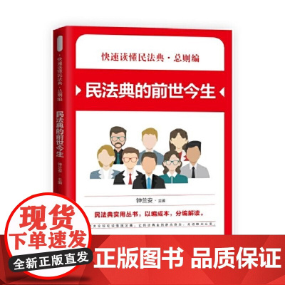 总则编·民法典的前世今生