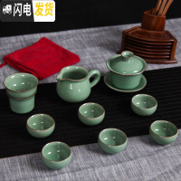 三维工匠茶具套装龙泉青瓷整套家用陶瓷盖碗冰裂功夫茶具茶杯竹茶盘四合一 10头盖碗哥窑梅子青 10件