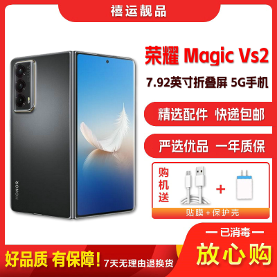 [二手95新]荣耀Magic Vs2 绒黑色12G+256G全网通安卓手机7.92英寸折叠屏骁龙8+Gen1备用5G手机