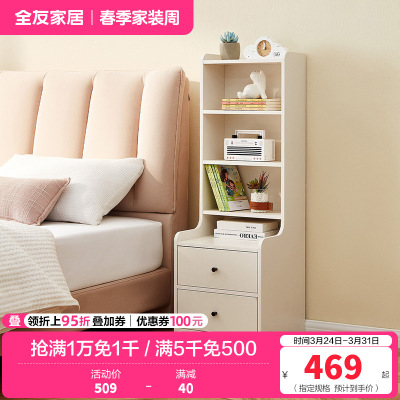 全友家居奶油风一柜多用加高储物柜床头柜1