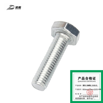 达昭 镀锌六角螺栓 200条 M16mm×70mm Q235 4.8级