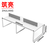 筑亮 办公桌 四人 组