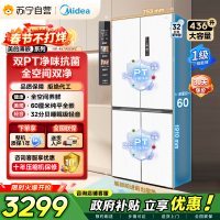 [自营]美的冰箱(Midea)60cm薄十字双开四开门多门超薄嵌入式风冷白色智能电冰箱一级双变频MR-457WUSPZE